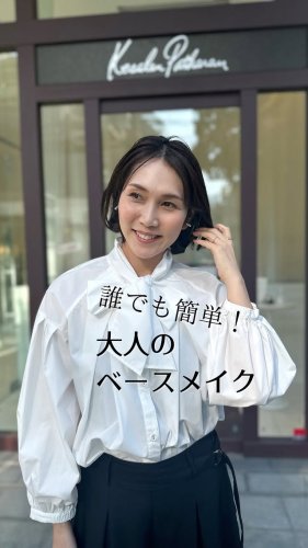 大人のメイク悩みを解決する「大人のベースメイク」｜ケサランパサラン