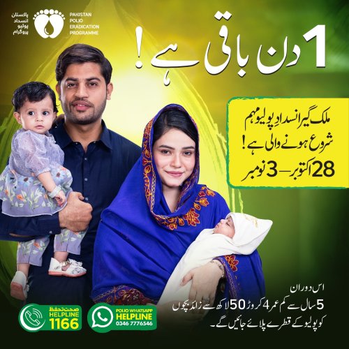 Photo post from pakfightspolio.