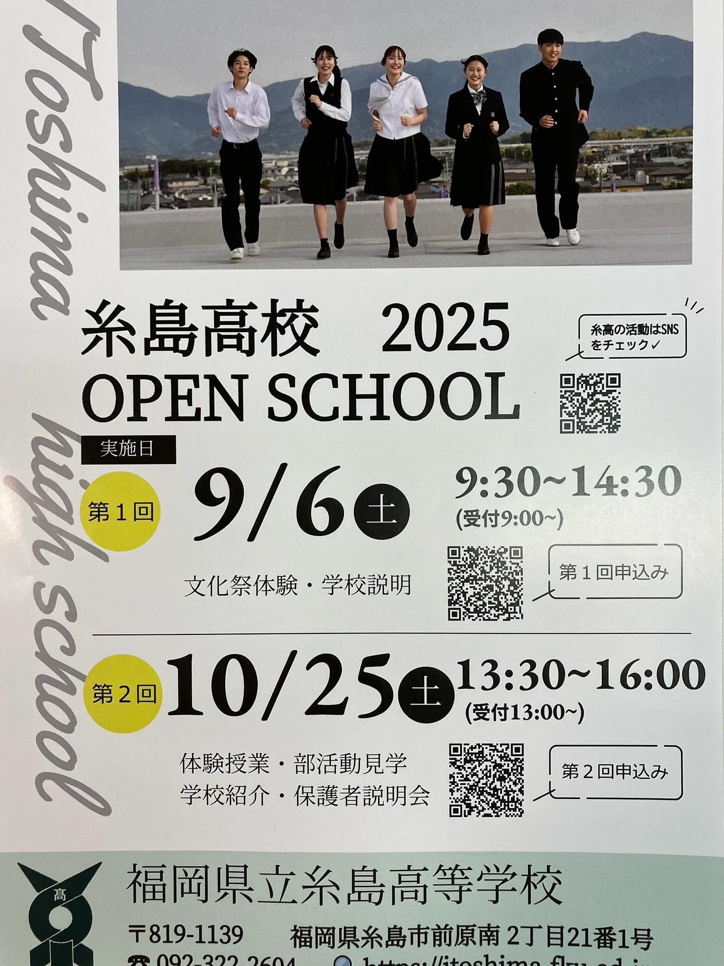 Carousel post from itoshima_hs.