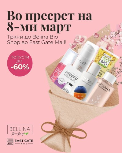 Photo post from bellina.mk.
