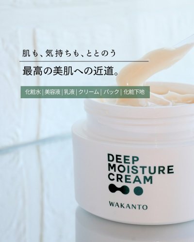WAKANTOワカント 植物の力でうるおい逃さない