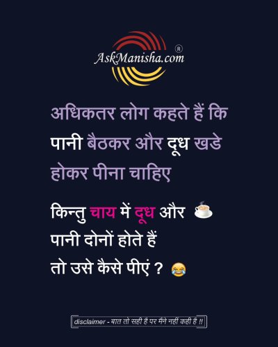 Photo post from askmanisha.