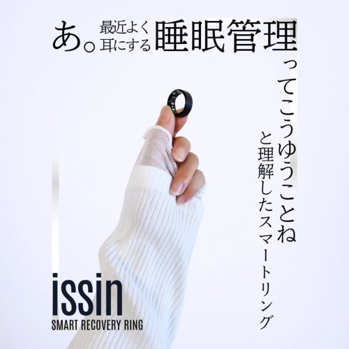 Smart Recovery Ring | つけるだけで回復を促すスマートリカバリー