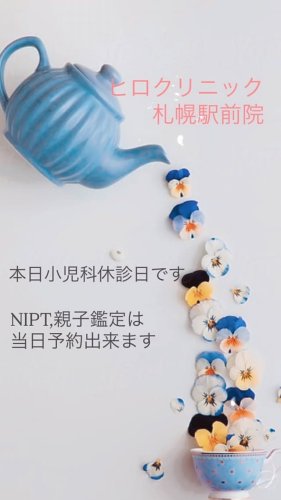 Video post from hiroclinic_nipt_official.