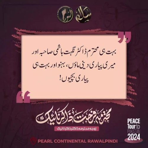 Video post from nighathashmi.