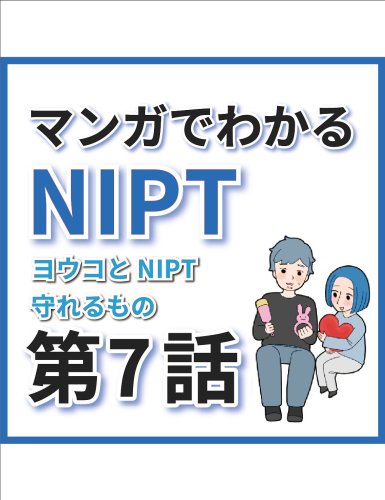 Carousel post from hiroclinic_nipt_official.