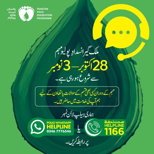 Photo post from pakfightspolio.