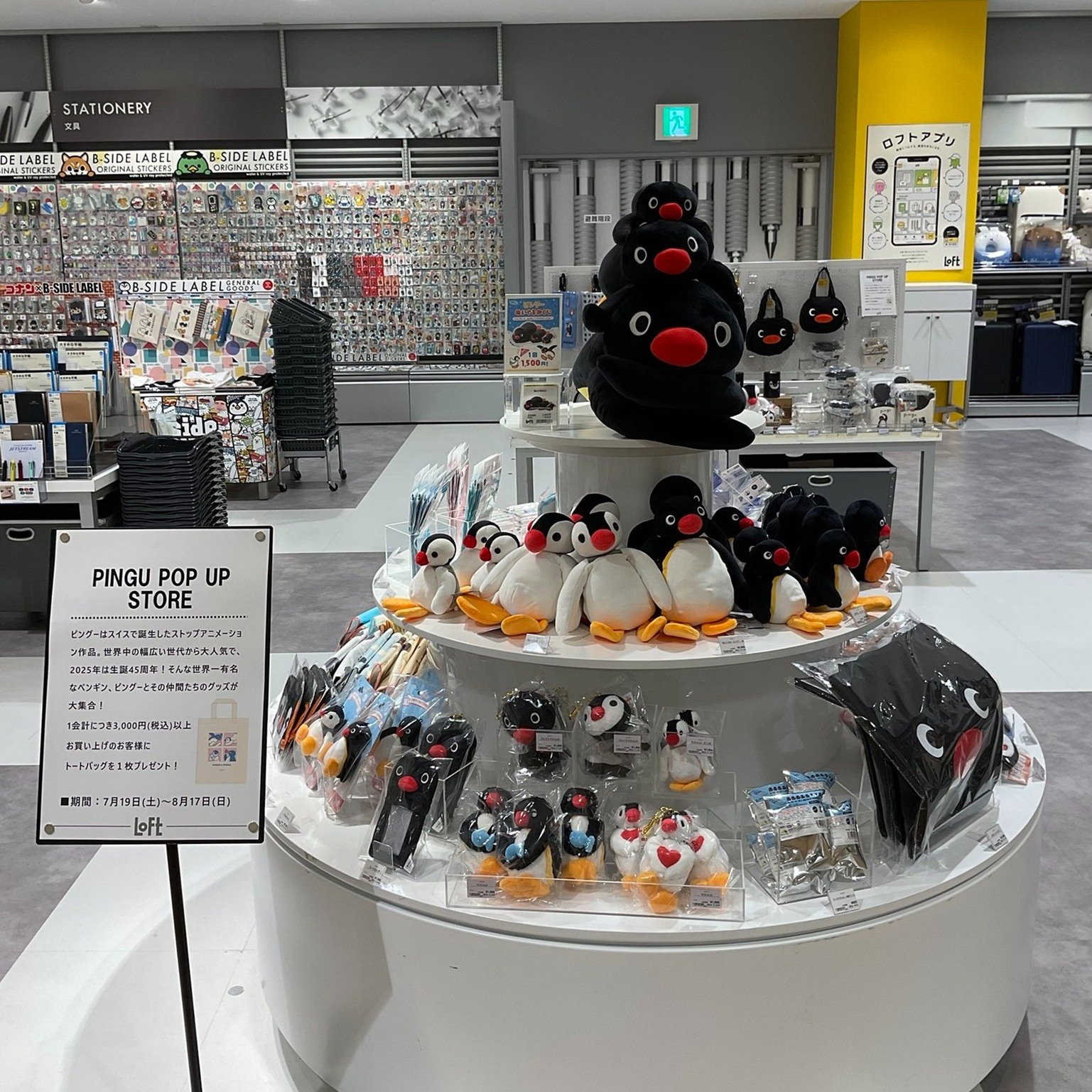 ピングーページ ピングー(PINGU)公式ウェブサイト