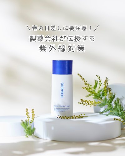 Carousel post from dermed_official.