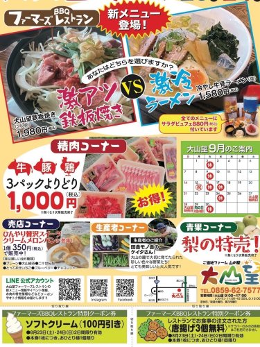 Carousel post from daisenbou.