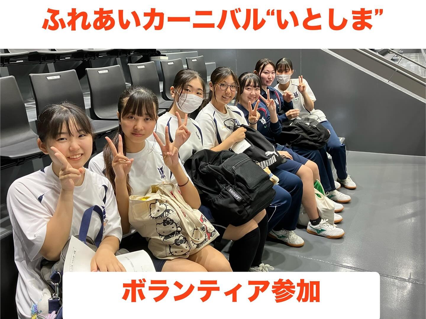 Carousel post from itoshima_hs.