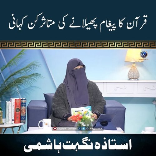 Video post from nighathashmi.
