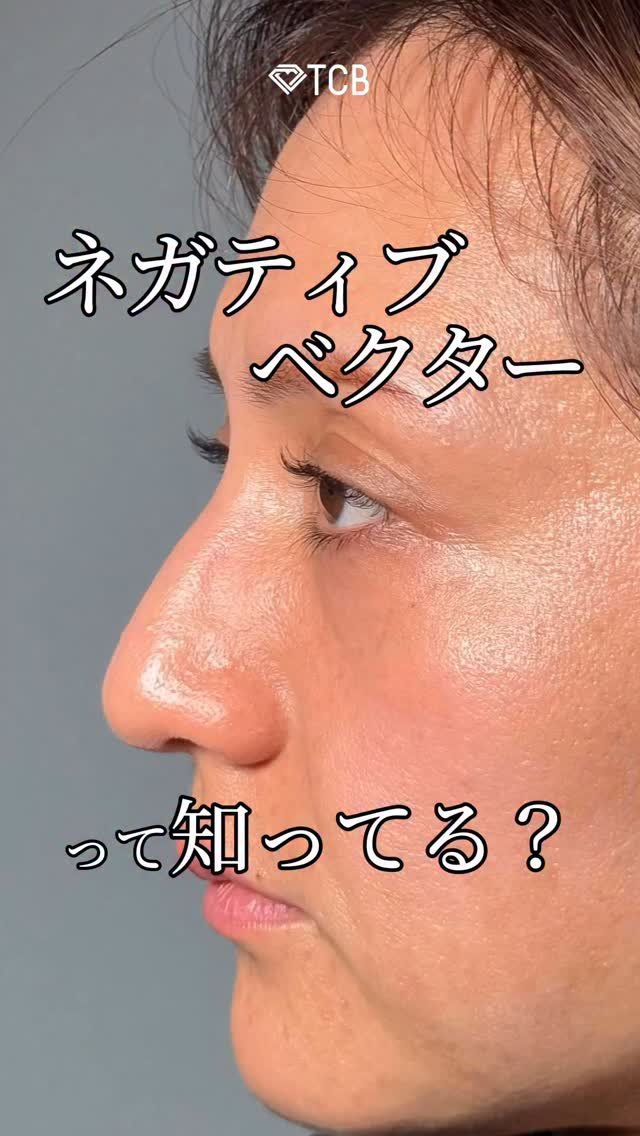 倉島 侑希 | 美容整形はTCB東京中央美容外科