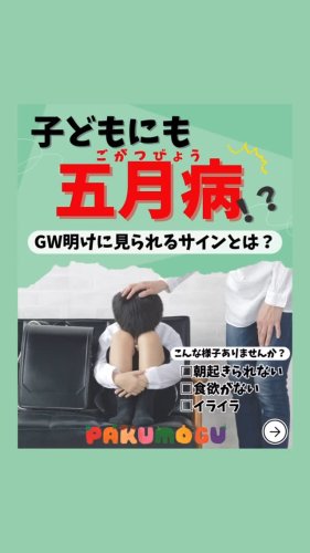 Video post from pakumogu_official.