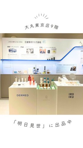 Video post from dermed_official.