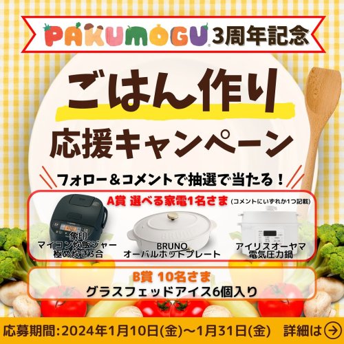 Carousel post from pakumogu_official.