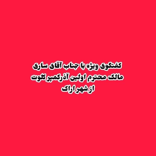 Video post from azar_camper.