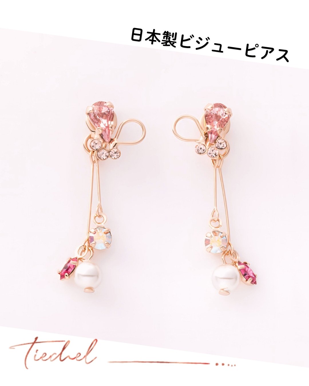 日本製 ユニセックスピアス | ジャパントレード公式｜日本製