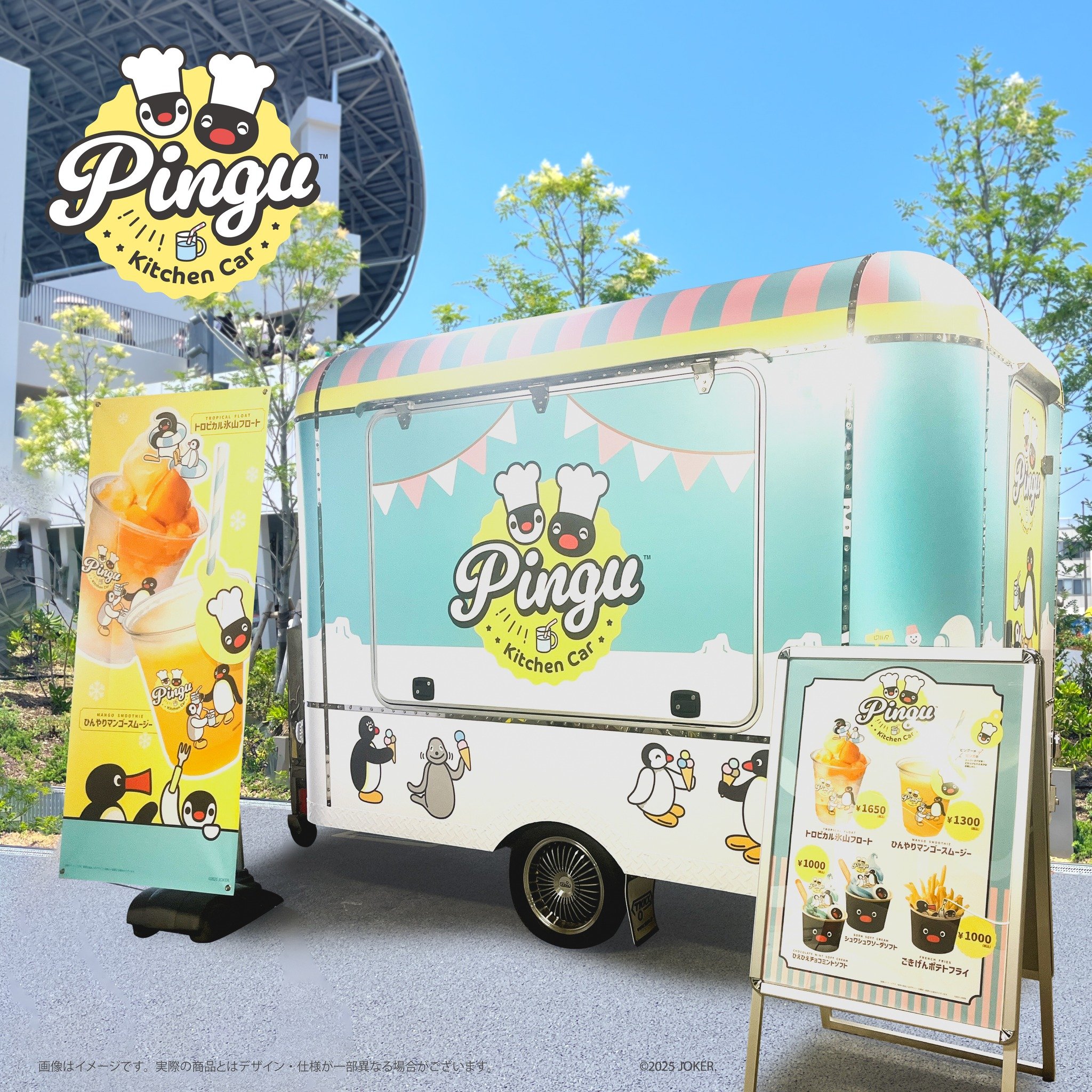 ピングーページ ピングー(PINGU)公式ウェブサイト