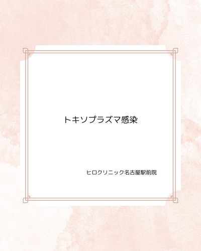 Carousel post from hiroclinic_nipt_official.