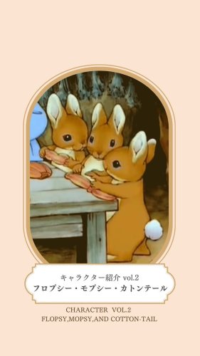 ピーターラビット™公式サイト