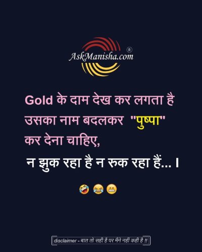 Photo post from askmanisha.