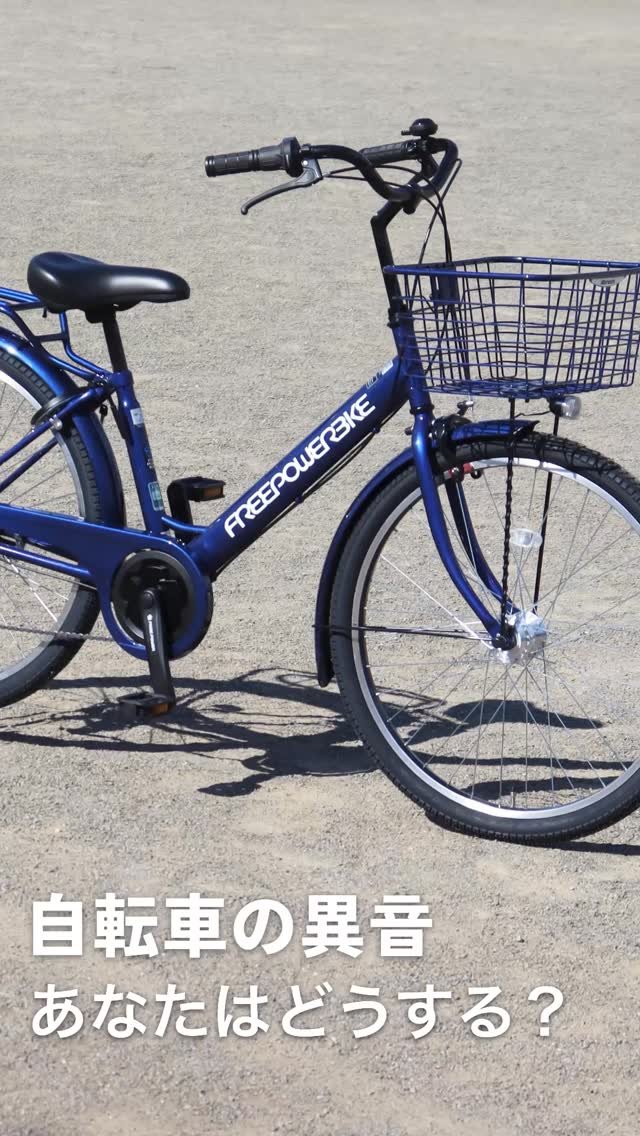 アルミ自転車　西府駅周辺引き取り限定 Cycle Olympic サイクルオリンピック | 自転車｜自転車修理 ｜