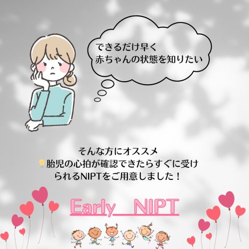 Carousel post from hiroclinic_nipt_official.