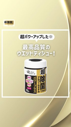 Video post from elleairofficial.