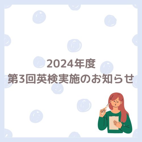 こいがくぼ翼学習塾