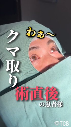 Video post from tcb_munakata.