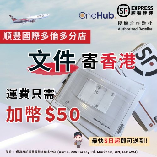 Photo post from sf_express_canada.