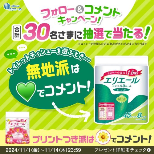 Carousel post from elleairofficial.