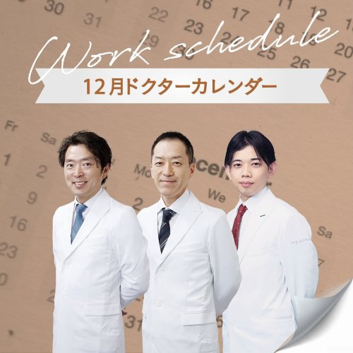 THE CLINIC（ザクリニック ）【公式】大阪・梅田