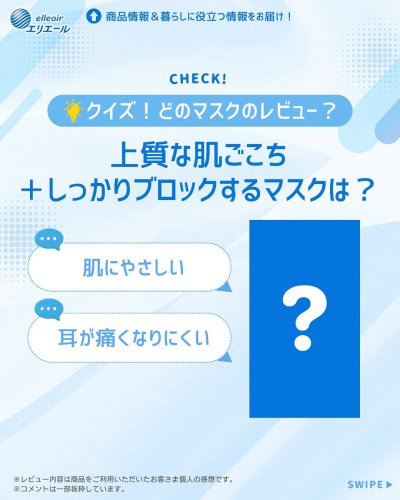 Carousel post from elleairofficial.