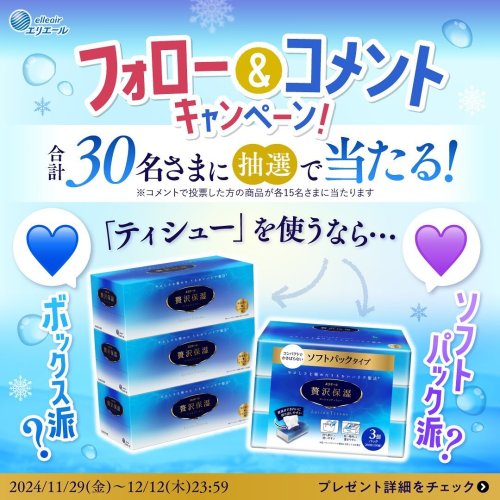 Carousel post from elleairofficial.