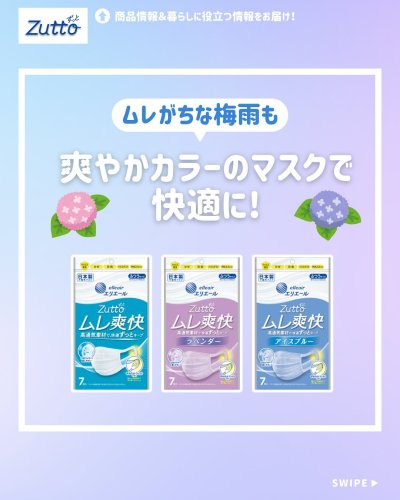 Carousel post from elleairofficial.