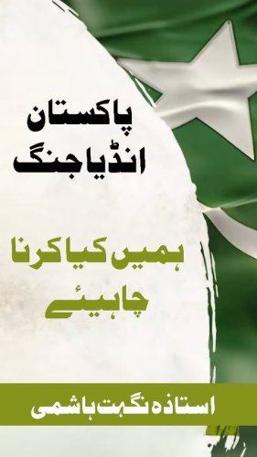 Video post from nighathashmi.