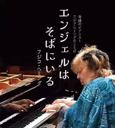 CD 新品 フジ子・ヘミング ソロ・ライブ 2015 14曲 フジコ
