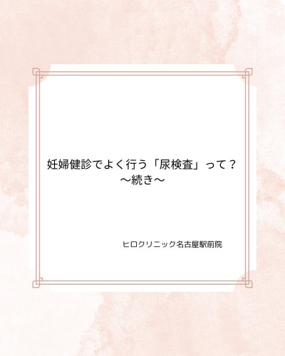 Carousel post from hiroclinic_nipt_official.