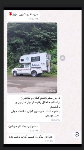 Video post from azar_camper.