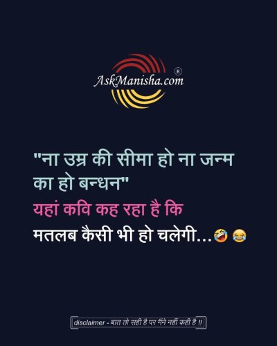 Photo post from askmanisha.