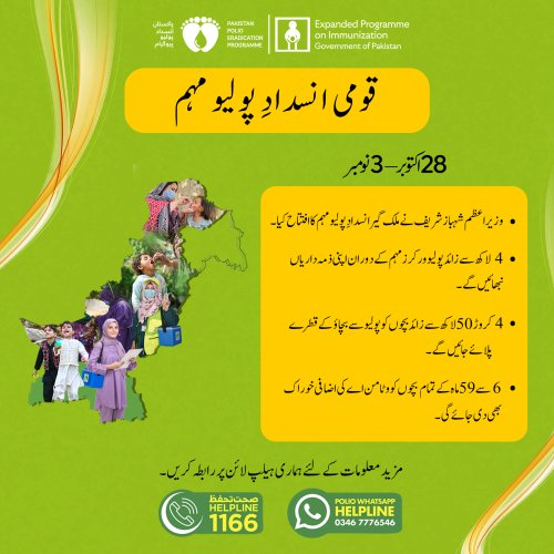 Photo post from pakfightspolio.