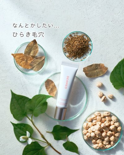 デルメット基礎化粧品 初回限定おためし | デルメッド オンラインストア [公式]