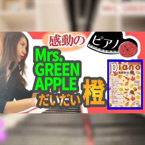Video post from ayukopiano.