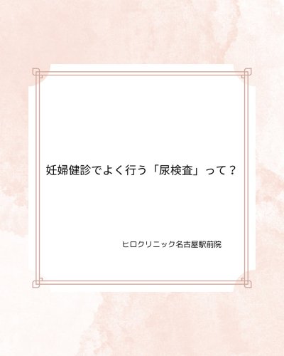 Carousel post from hiroclinic_nipt_official.