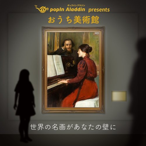 Carousel post from popin.aladdin.