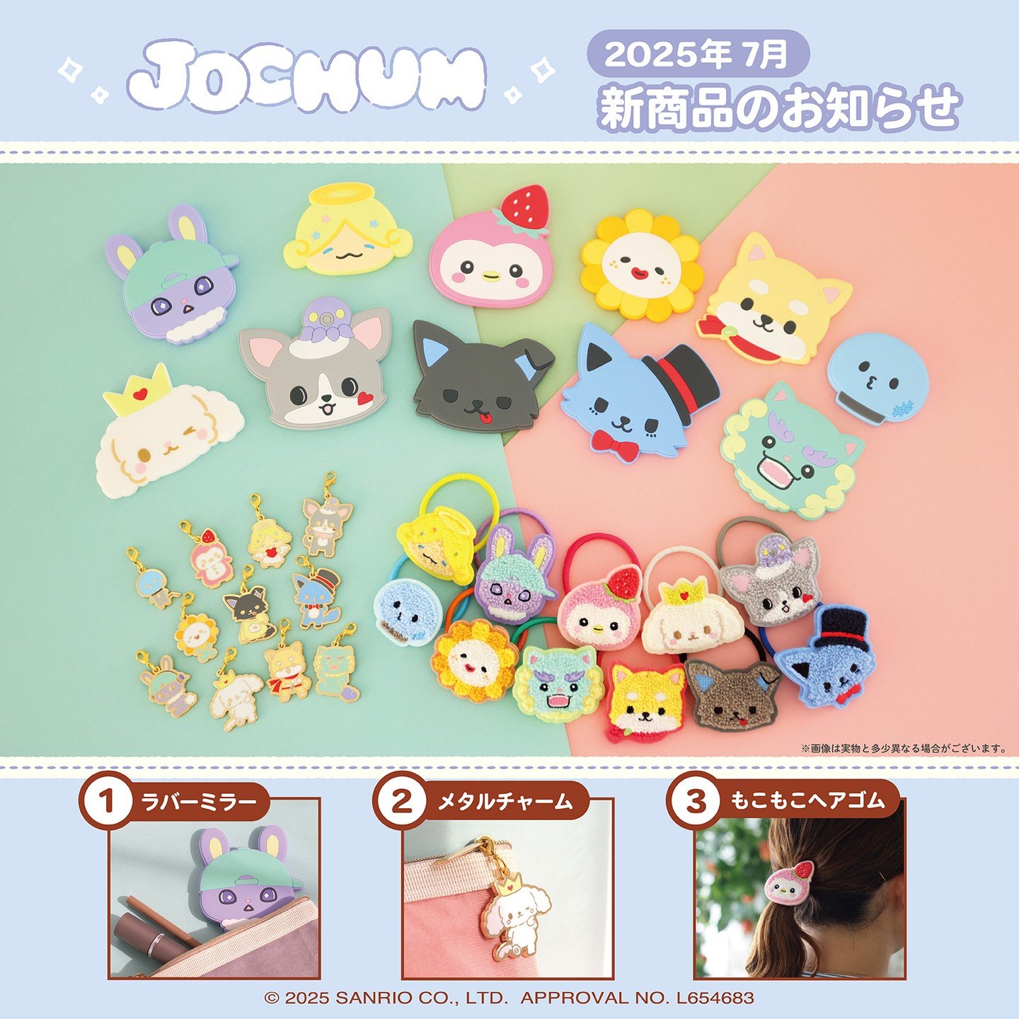 JOCHUM｜サンリオ