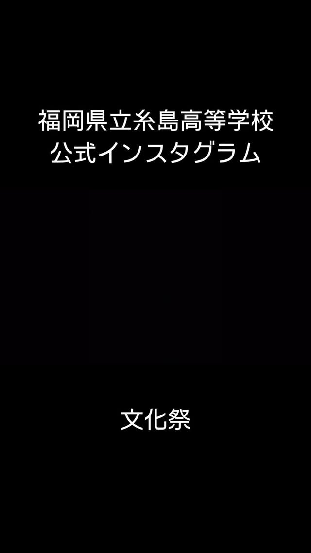 Video post from itoshima_hs.