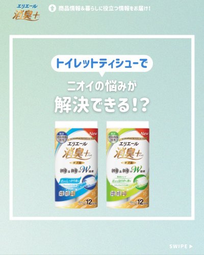 Carousel post from elleairofficial.